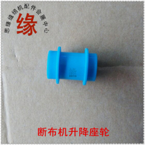 Breaking machine parts cutting machine lifting rod seat plastic roller