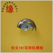 Flower prototype shuttle authentic imported Zuowen brand SH181 shuttle large set of shuttle Shuttle Small shuttle bed