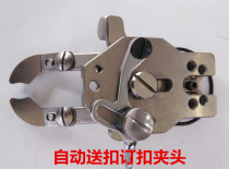 Induction machine buckle clip automatic button button machine buckle Chuck