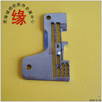 Secret copy needle plate 700 five-wire secret copy needle plate narrow-edged needle plate