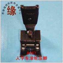 Triangle needle roller presser foot 2284 herringbone roller presser foot 457 creasing roller presser foot with bearing presser foot