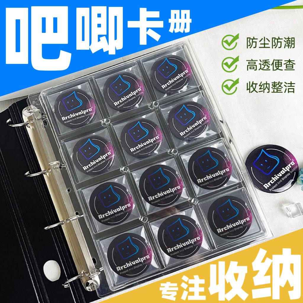 吧唧收纳册动漫游戏徽章谷子二次元圆形正方形吧唧徽章保护卡册