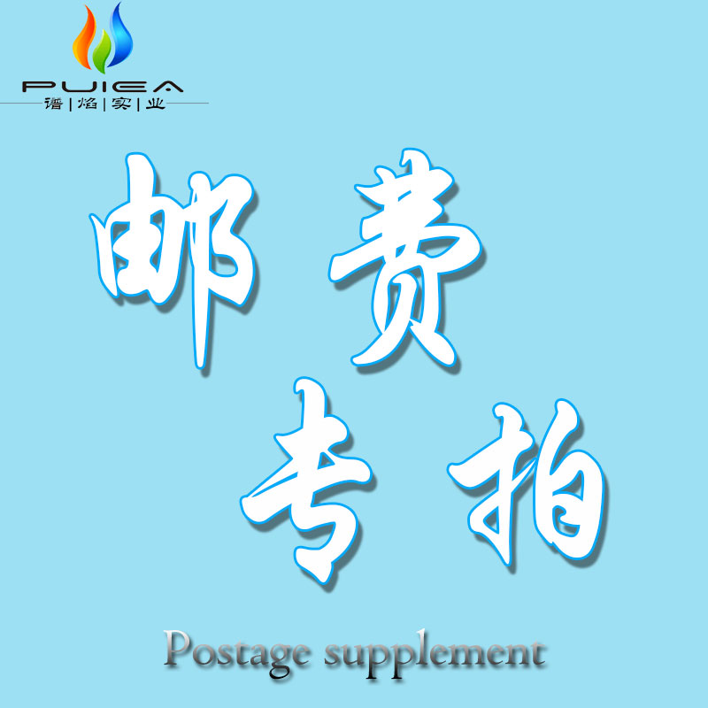 【邮费专拍】&amp;【金额补差】