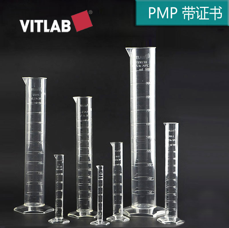 塑料刻度量筒A级进口VITLAB PMP材质 KB证书 高透明量杯 规格齐全
