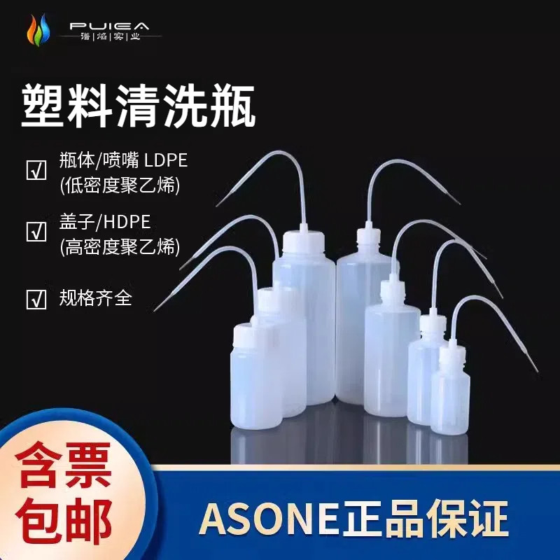 OK眼镜塑料冲洗瓶RGP清洗瓶子多肉浇花壶便携式250ml/500ml出口
