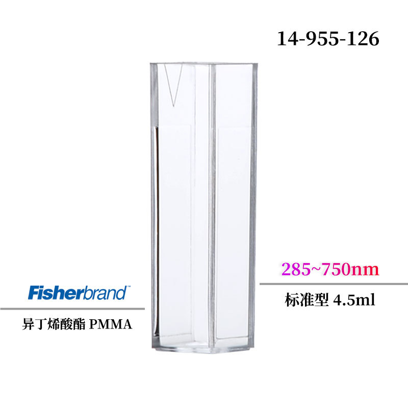 Fisher Imported 1.5/4.5ml Disposable Plastic Cuvettes, Standard Type, Styrene Butadiene Copolymer