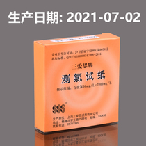 Sanaisi chlorine test paper 50-2000ppm chlorine content 84 Disinfectant agent effective chlorine concentration determination new batch