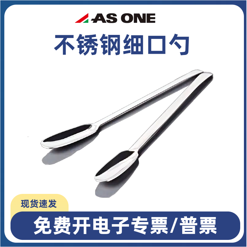 不锈钢药勺称量搅拌咖啡奶茶调味长小勺调羹205/230mm含专票进口