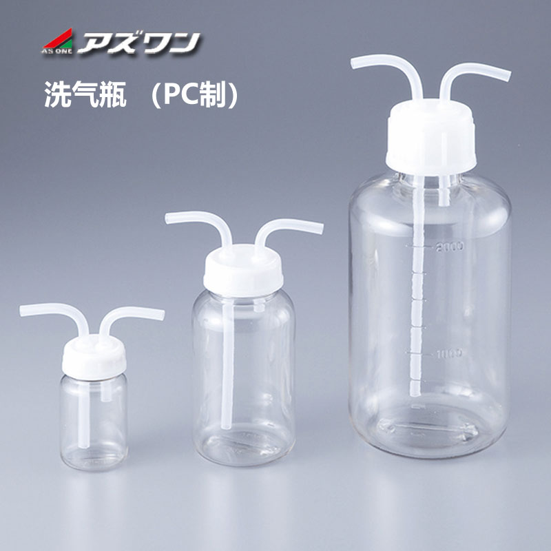塑料洗气瓶PC洗气装置100/250/500/1000/2000ml集气瓶进口RALIC