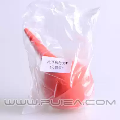 Jin Xinxing rubber ear washing ball 120mL extra large blowing balloon blowing leather Tiger computer keyboard cleaning and dust removal