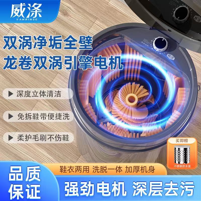 2026 Weidi Semi-Automatic Shoe Washing Machine for Home Use, Integrated Washing and Drying, Small Laundry and Shoe Washing Machine with Full Wall Brushing Shoe Cleaner 2026 Weidi Semi-Automatic Shoe Washing Machine for Home Use, Integrated Washing and Drying, Small Laundry and Shoe Washing Machine with Full Wall Brushing Shoe Cleaner