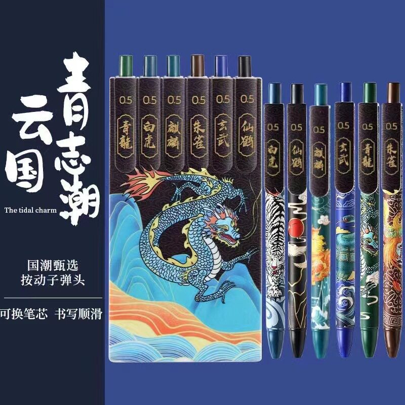「チュセン伝説」は、4体の神話上の獣をモチーフにしたペンで、高品質なプッシュボタン式操作が特徴です。小学生の男の子が宿題の練習をするために特別にデザインされた、黒色の水性ペンです。