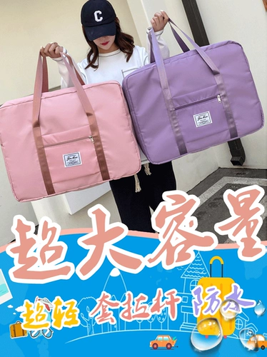 Вместительная и большая сумка для путешествий, складная портативная багажная сумка для хранения, 2023