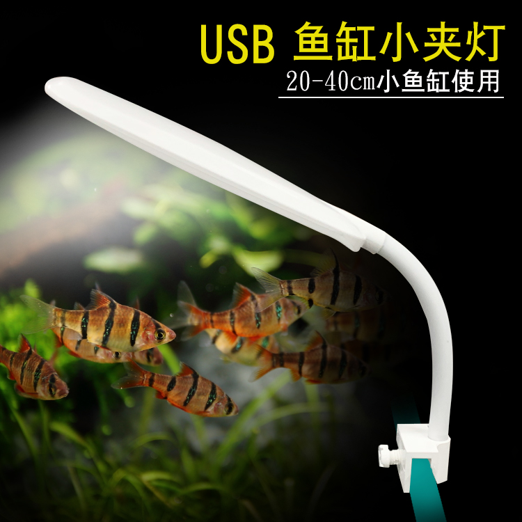 (Spot Speed Hair) Small fish tank USB clip lamp Mini small clip lamp blue white light small grass cylinder LED lighting lamp