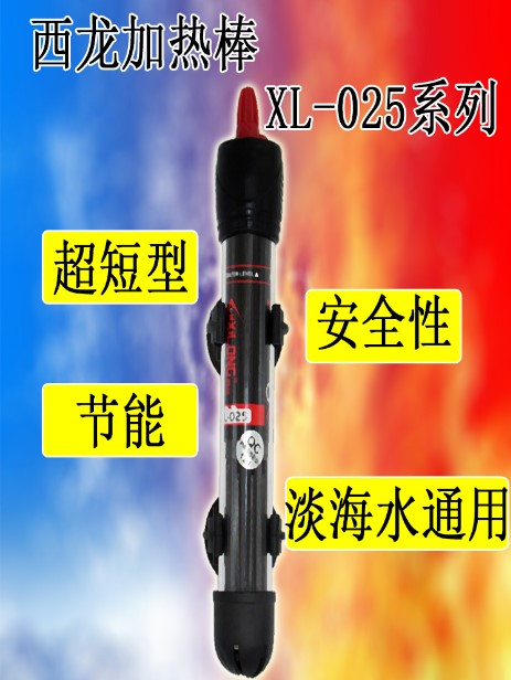 Western Dragon XL-025-50W Mini Glass Heating Rod Heating Rod Automatic Thermostatic Warming Rod Turtle Cylinder Thermostatic Stick