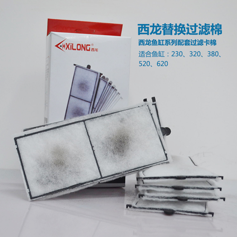 (Spot Speed Hair) Western Red Dragon cylinder biochemical filtration cotton sheet small replacement filter adsorption bacon cotton sheet