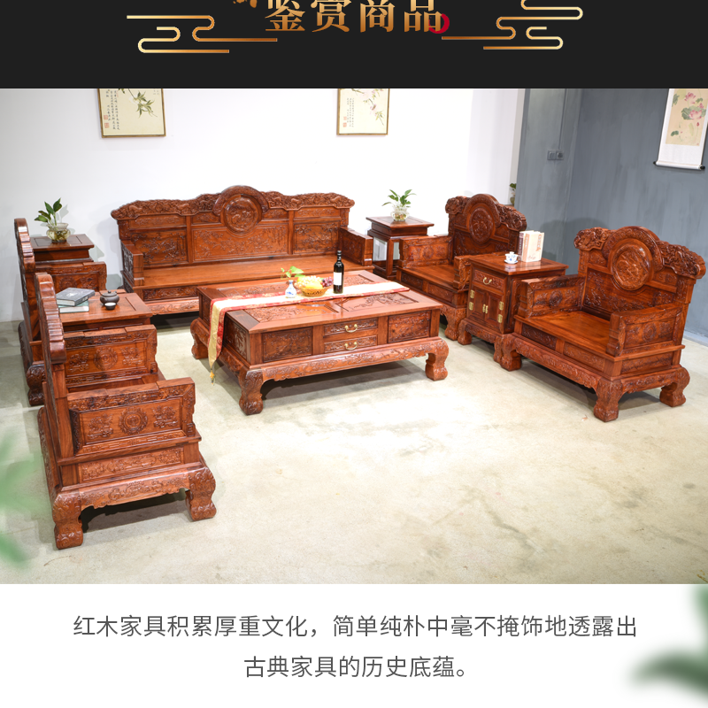 Махогани диван 红木国宝熊猫沙发缅甸花梨木明清古典家俱大果紫檀雕花客厅宝座椅 Red Earth