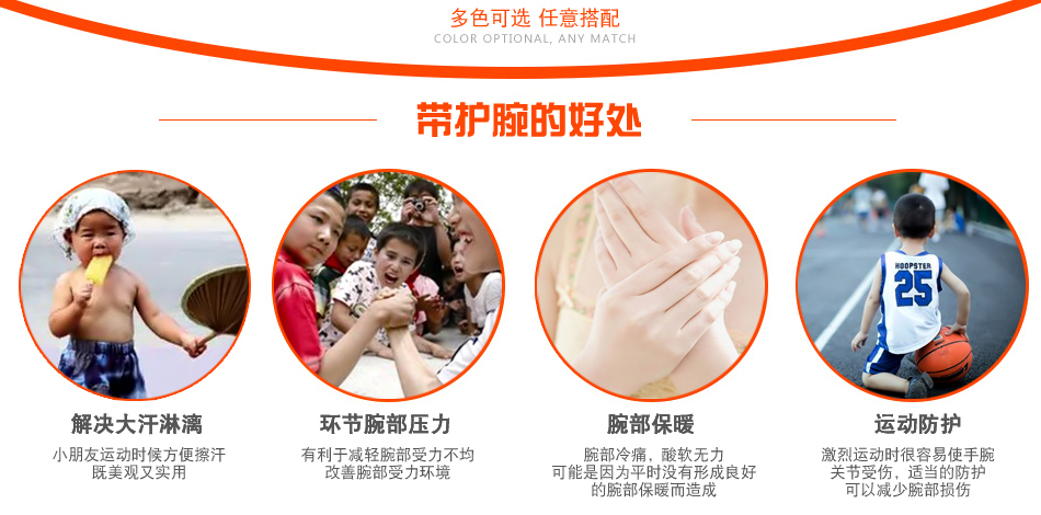 Trẻ em dây đeo cổ tay khăn bóng rổ cầu lông bóng bàn cô gái mồ hôi-thấm dây đeo cổ tay hoạt động của trẻ em dây đeo cổ tay thể thao an toàn dụng cụ bảo vệ đầu gối