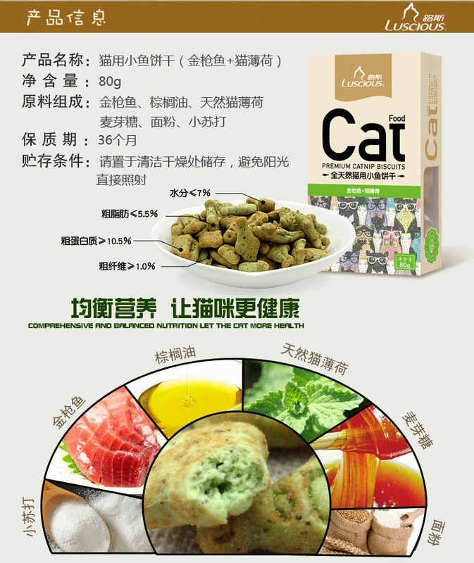 Luce Cat Biscuits Catnip Fish Biscuits Snack Bohol Dinh dưỡng Gà Cá ngừ Anh Viết tắt cho Mèo trưởng thành - Đồ ăn nhẹ cho mèo