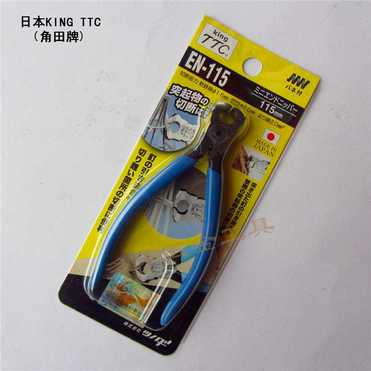 Original imported Japanese KING TTC Mini cut pliers Clippers Jack Clippers Corner Field Card Top Cut Pliers EN-115