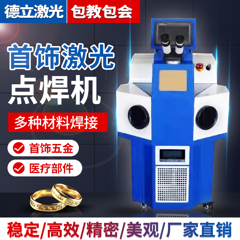 K gold 925 jewelry laser spot welding ring necklace small microscope jewelry gold medical adjustment welding