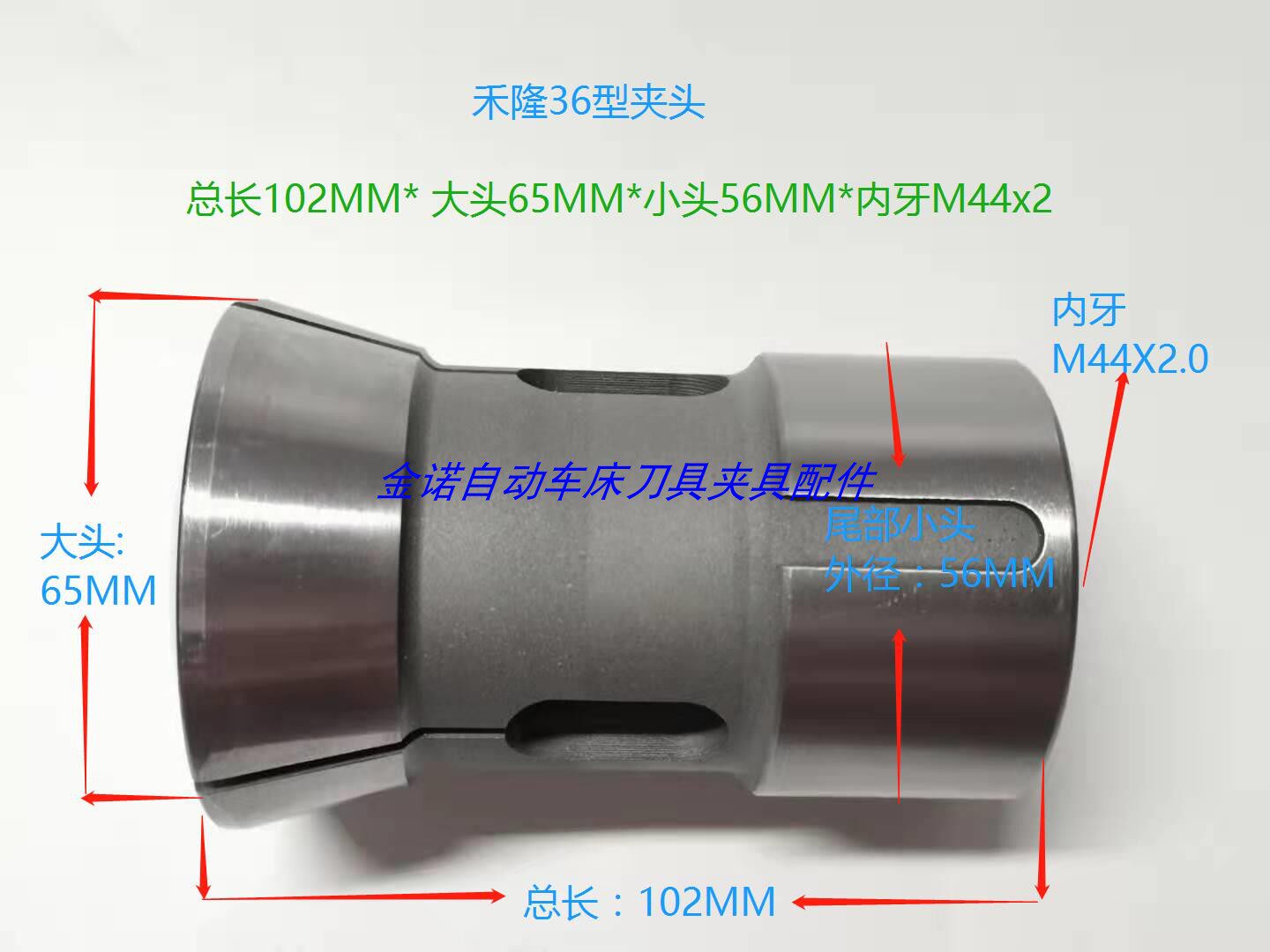 36 type Helong chuck round hole tail 56 CNC 36 machine Helong collet 5 0-16 5
