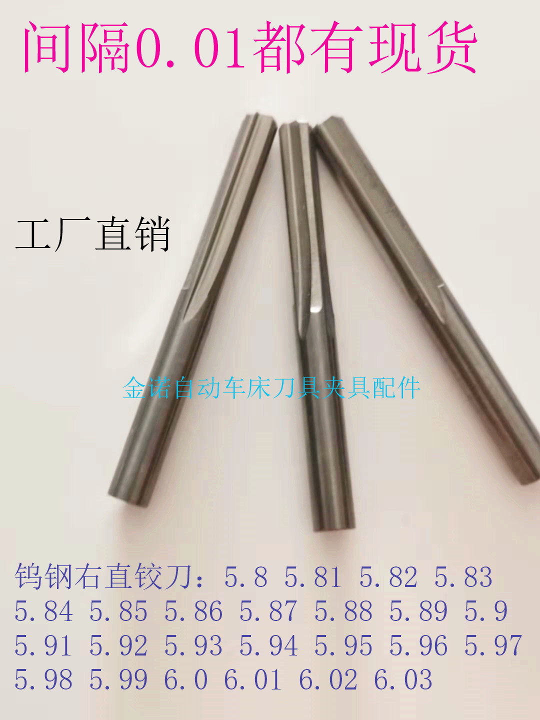 Alloy straight groove reamer 5 8-6 03 Machine tungsten steel reamer 5 82 5 85 5 87 5 9 5 95 6 0