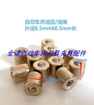 Automatic lathe 234 knife mouth of oil - jet butter mouth