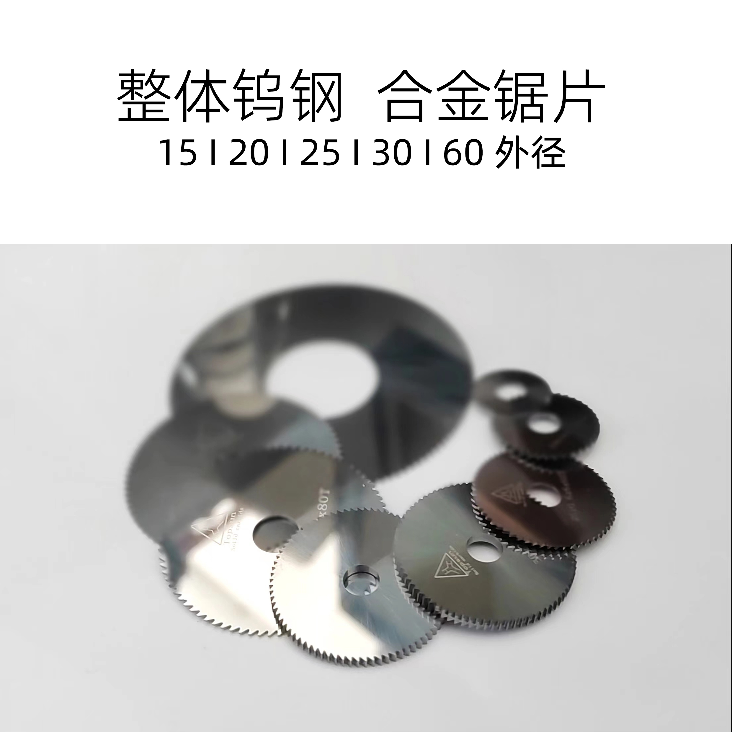 CNC lathe tungsten steel blade outer diameter 25 inner hole 6 teeth count 40T thickness 0 2 - 3 0 alloy circular saw blade