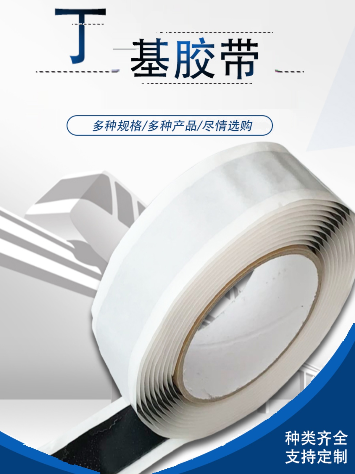 高铁专用。贯通地线用胶带居然这个么重要。丁基胶带才是真·隐形英雄！