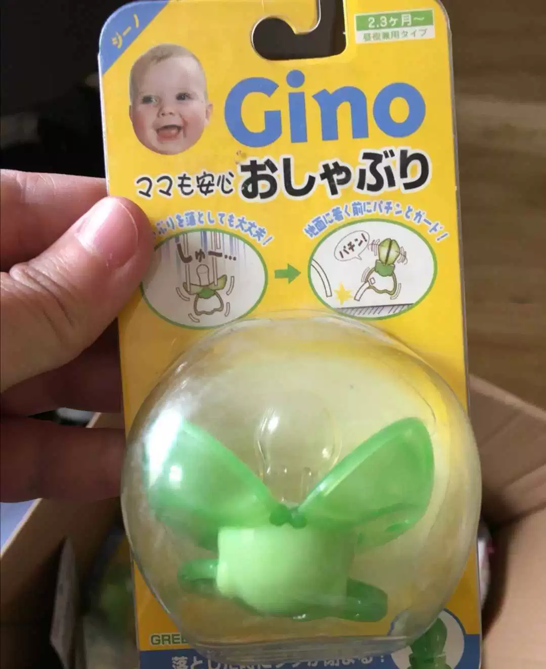 Núm vú giả gino nhật bản - Các mục tương đối Pacifier / Pacificer