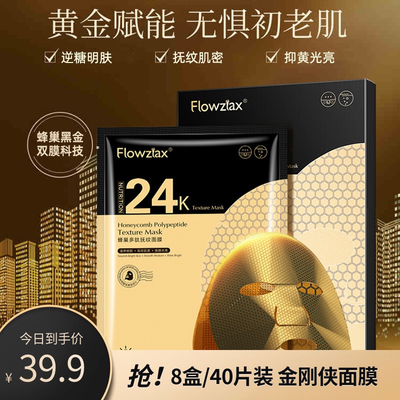 Moisturizing and moisturizing King Kong 24K gold lifting and tightening mask to brighten skin tone and fade fine lines and stay up late repair paste