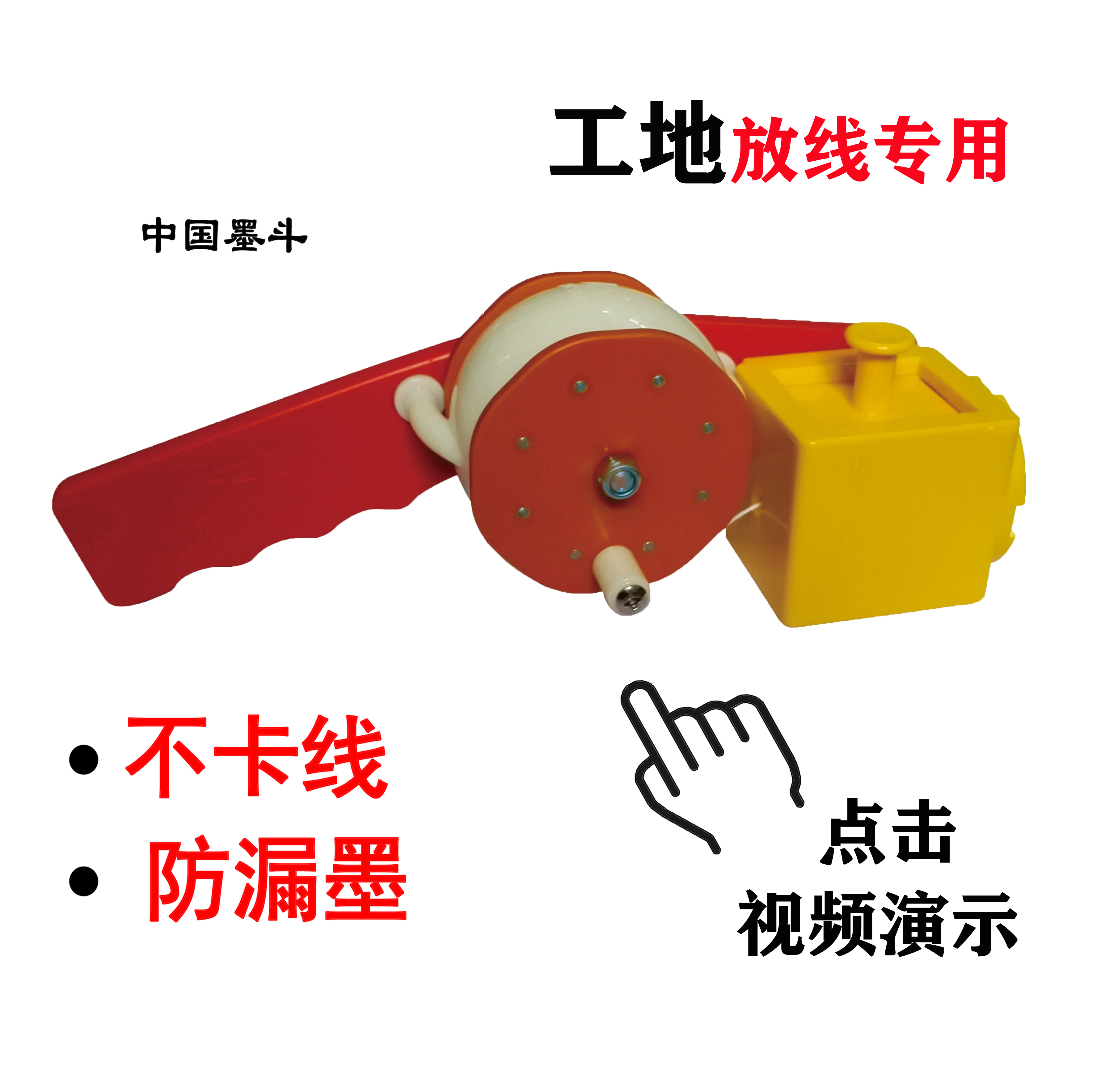 Grinding Machine 30 m Woodworking Scriber Ink Bucket Line Civil Engineering Scriber Bullet Wire Theorizer Tool Big Full Theorizer