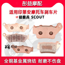 Suitable for Indian Scout SCOUT motorcycle accessories front and rear brake pads brake metal sintered disc brake pads