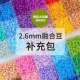 Mard's Patchwork Bead Refill Pack with Mixed Materials, 264 Colors Complete Set, Handmade DIY Bead Granule Set, High Quality