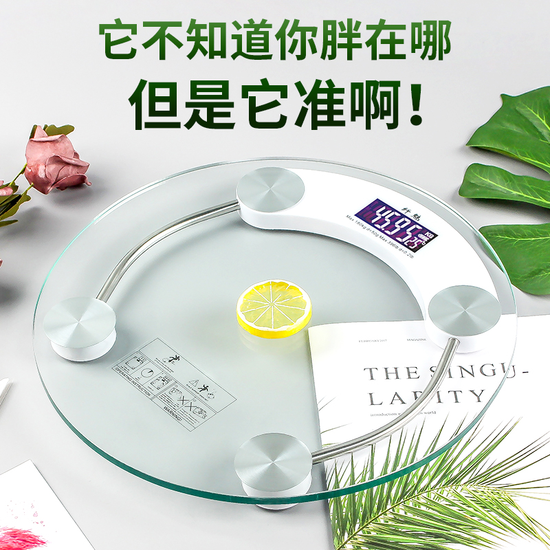 Charged Body Weight for Home Small Adult Health Weight Loss Precision Electronic scales Weighing Body Weight Transparent Glass Portable