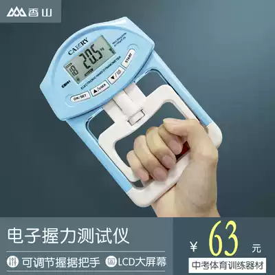 Xiangshan electronic grip strength device Special grip strength meter for middle school examination Men and women can adjust rehabilitation training fitness professional hand strength