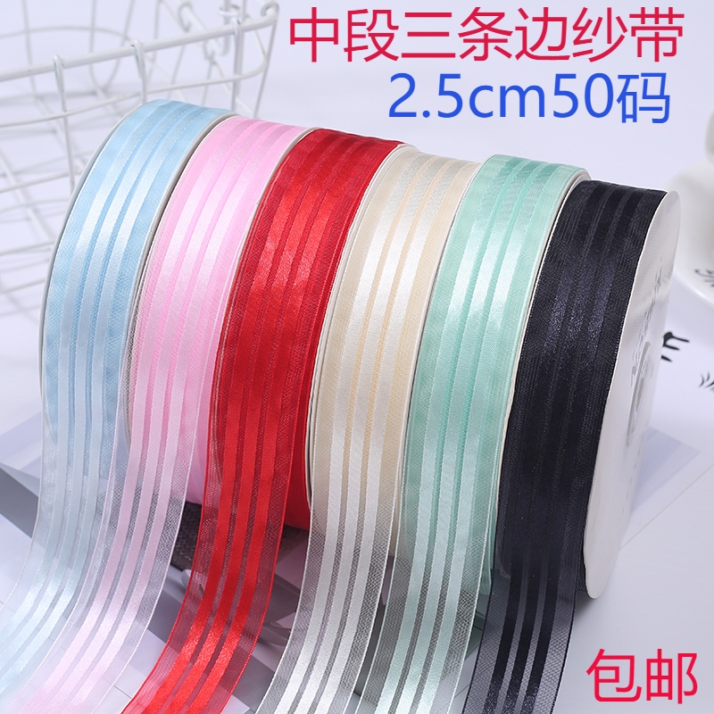 2 5cm midsection side yarn cake box colored with silk with gift box Snow yarn with baking satin floral decoration