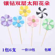 6 sets of diamond-studded double-layer sunflower birthday cake dessert table decoration baking plug-in card