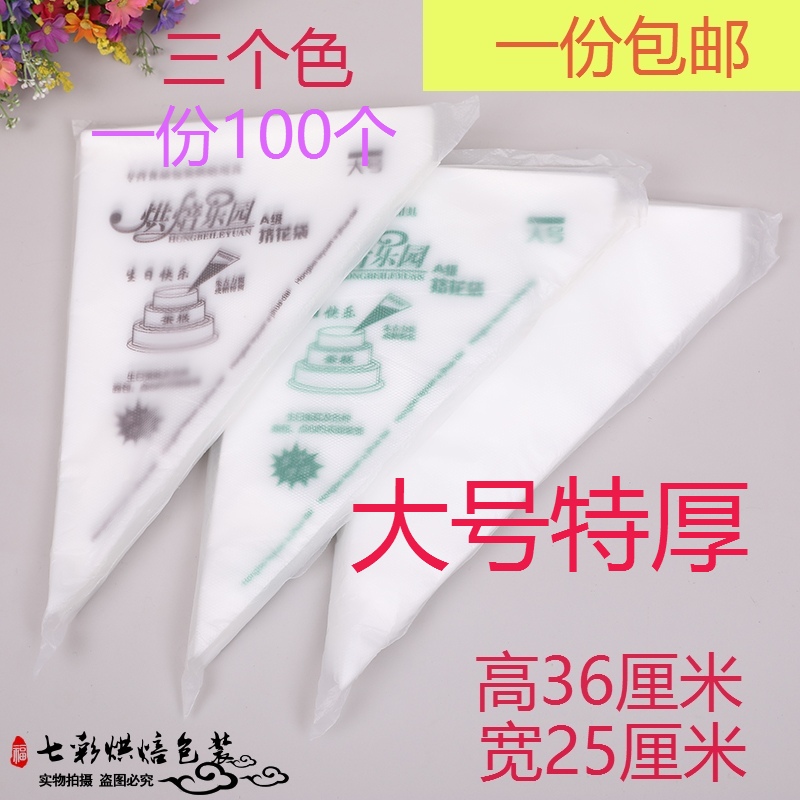 Large Number of Thick Cake Framed Flowers Bag Squeeze Milking Oil Bag Cake Baking Squeeze Cement Filling bags 100