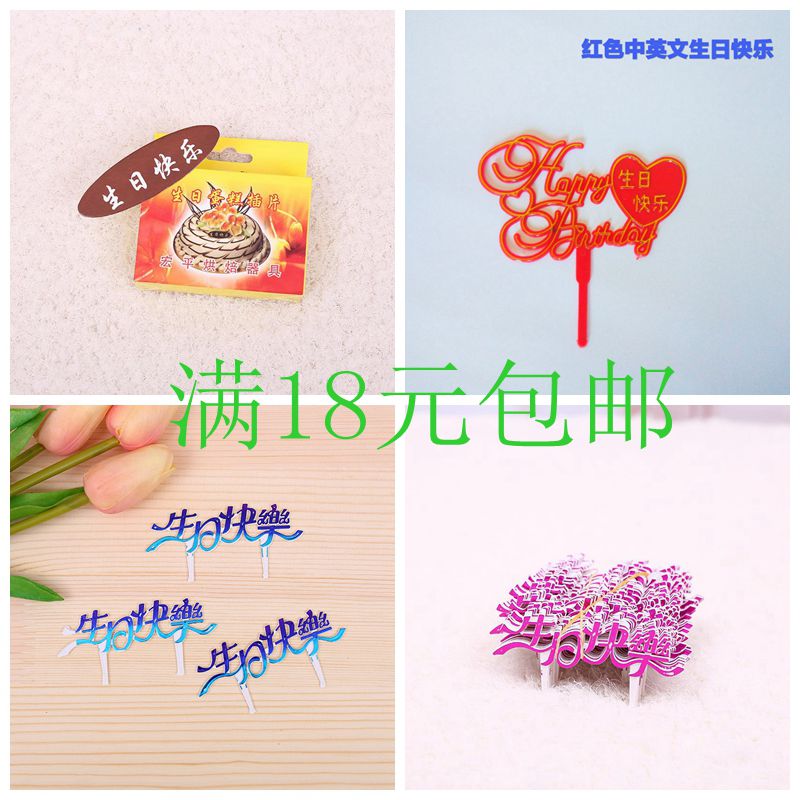 Birthday cake decoration card small card paper insert piece happy birthday in English