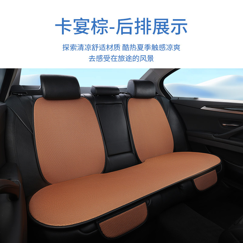 Ice Silk Car Seat Cushion, Breathable and Non-Slip for Summer, Universal for All Seasons, Cool Seat Cover