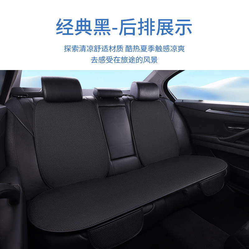 Ice Silk Car Seat Cushion, Breathable and Non-Slip for Summer, Universal for All Seasons, Cool Seat Cover