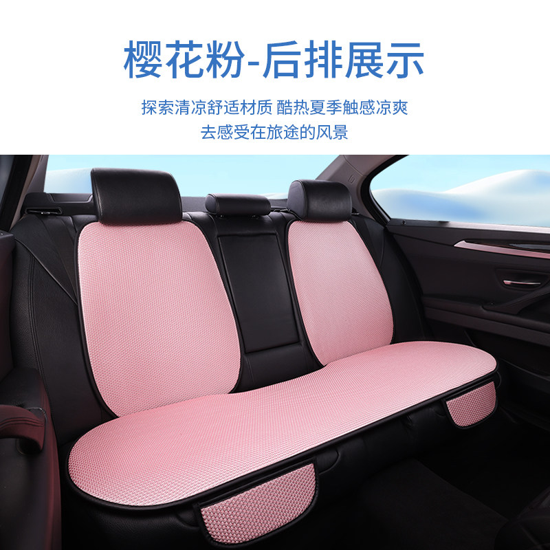 Ice Silk Car Seat Cushion, Breathable and Non-Slip for Summer, Universal for All Seasons, Cool Seat Cover