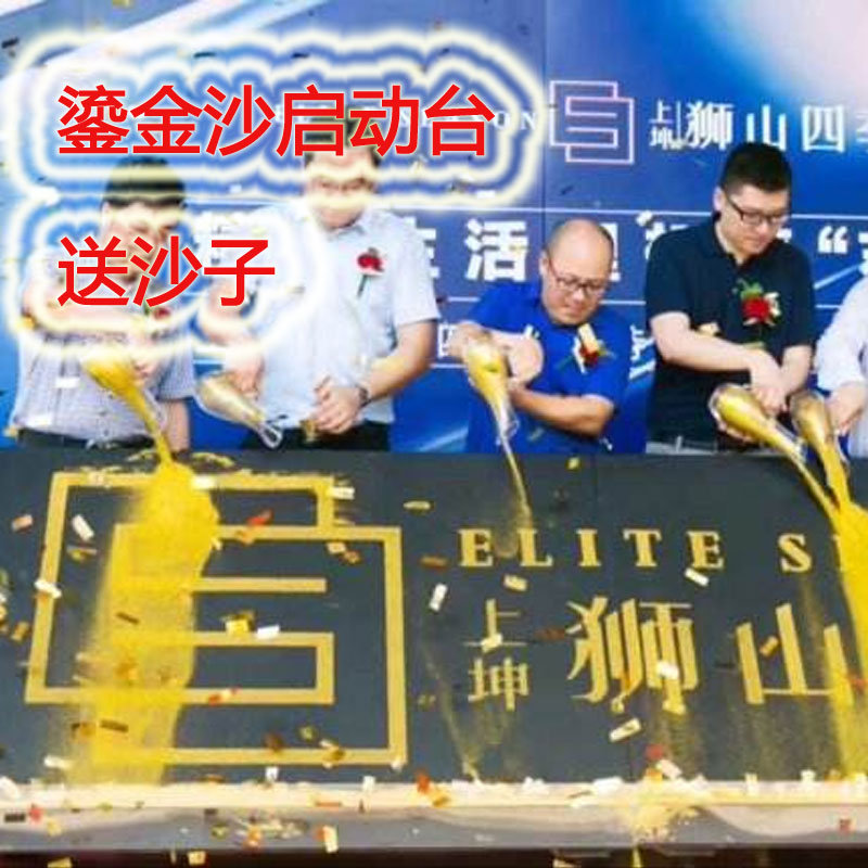 đèn led nháy hậu 鎏 金沙 Stream Sandy Ra mắt Đạo cụ Lễ khai mạc Cung cấp Thiết bị sân khấu Có thể cho thuê đèn nháy led 1 màu