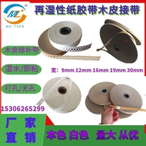 Natural color rotary cut veneer kraft paper repair tape 9mm*500 veneer and board repair wet water glue paper inside