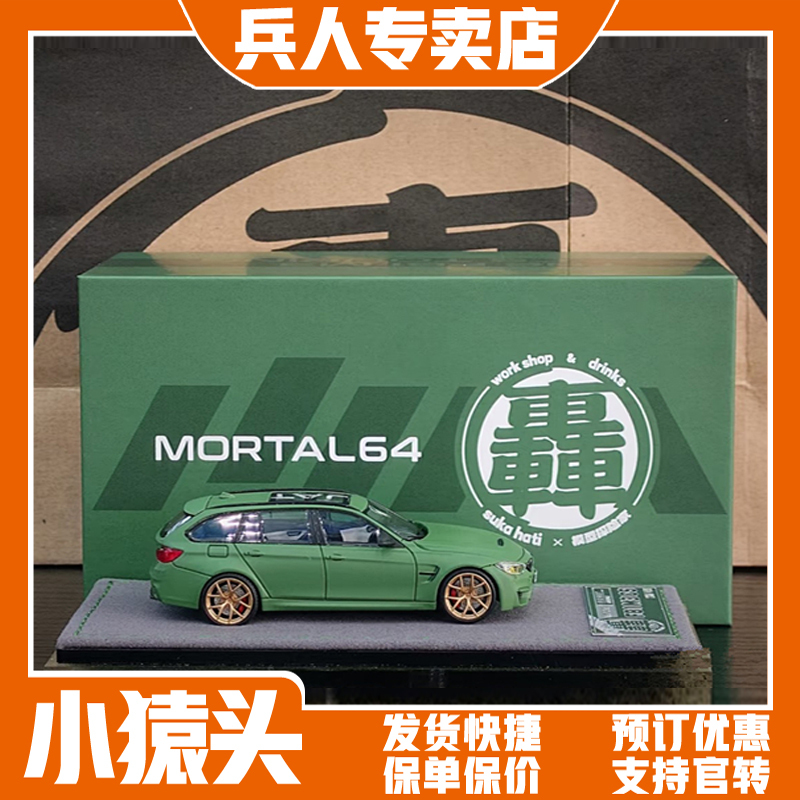Little Monkey Head 1/64 Mortal Bmw M3 F81 Wagon Avocado in Stock