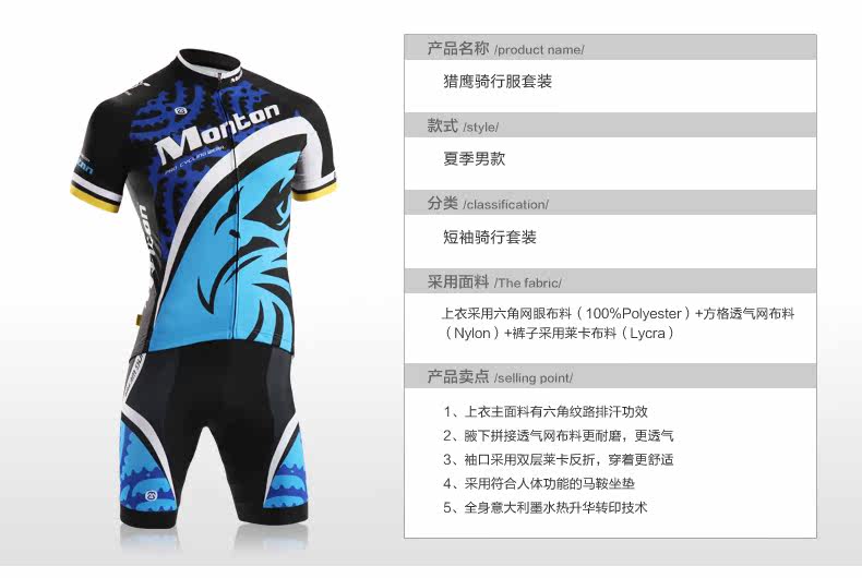 Vêtement cyclisme homme MONTON - Ref 2231409 Image 10