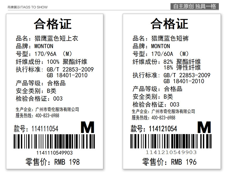 Vêtement cyclisme homme MONTON - Ref 2231409 Image 42