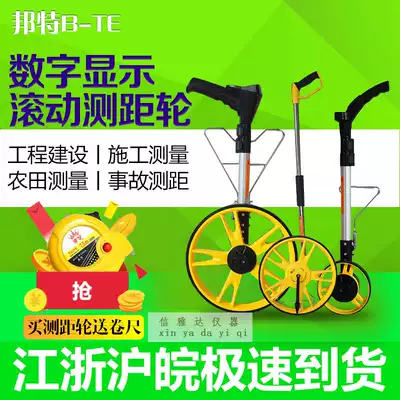 Bndash TE Bangte-Range Wheel Digital Display Machinery Large Wheel Rangefinder High-precision Engineering Measuring Roller Ruler